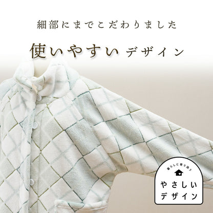 ゆった着る毛布 アーガイル柄