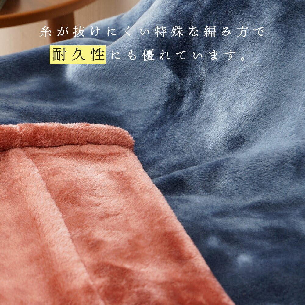 ON℃MORE 吸湿発熱素材 あたたかニューマイヤー毛布