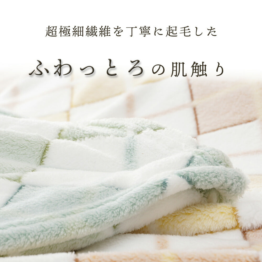 オールシーズン ケット アーガイル柄