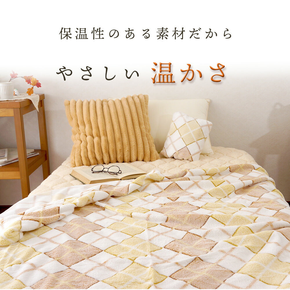 オールシーズン ケット アーガイル柄