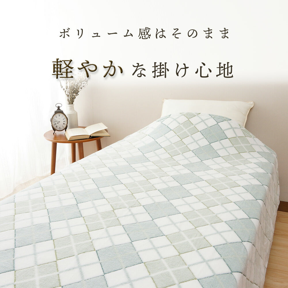 オールシーズン ケット アーガイル柄