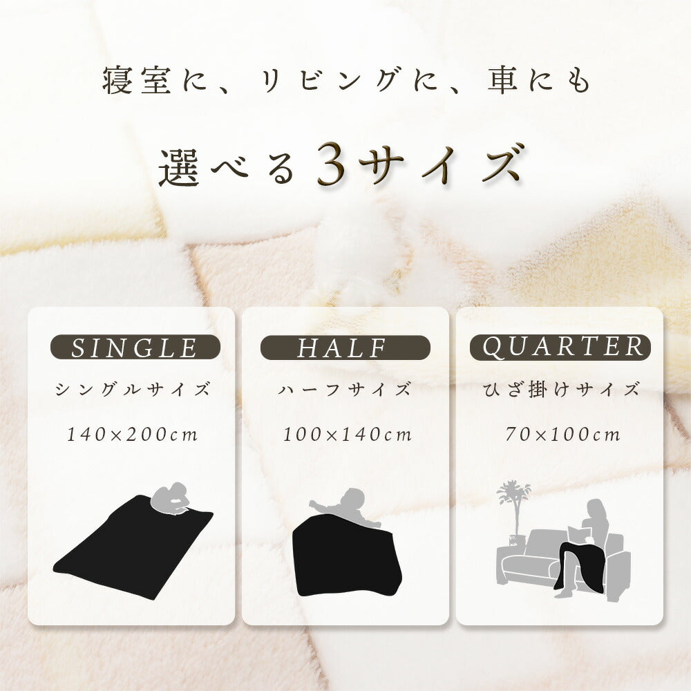 オールシーズン ケット アーガイル柄