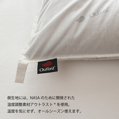 アウトラスト生地使用 温度調整機能 洗えるそばまくら