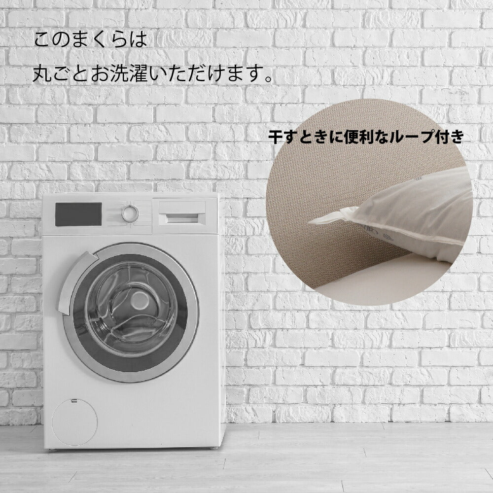 アウトラスト生地使用 温度調整機能 洗えるそばまくら