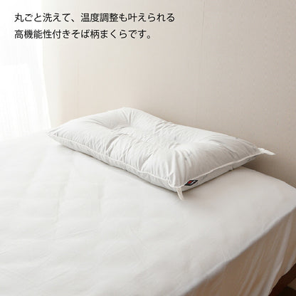 アウトラスト生地使用 温度調整機能 洗えるそばまくら