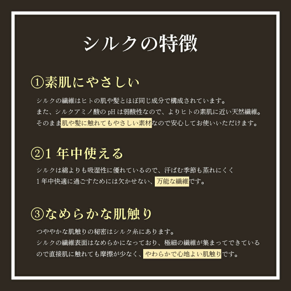 両面シルク 肌に優しい シルクピローケース