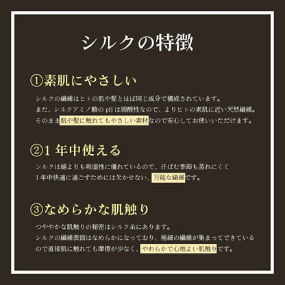 両面シルク 肌に優しい シルクピローケース