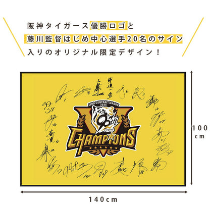 阪神タイガース優勝記念デザイン 球団公認 サイン入り ブランケット ハーフ
