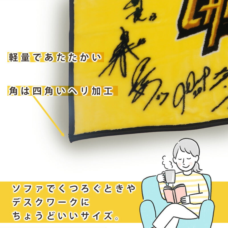【阪神タイガース優勝記念】 球団公認 サイン入り ハーフケット