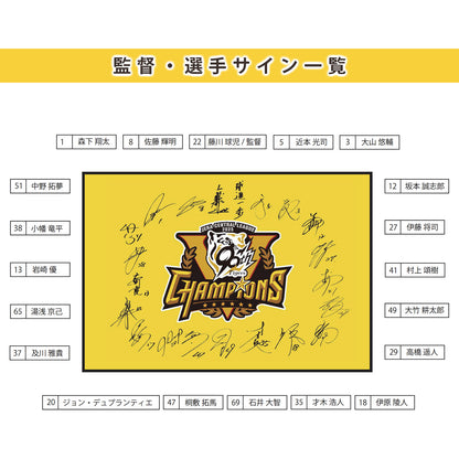 【阪神タイガース優勝記念】 球団公認 サイン入り ハーフケット