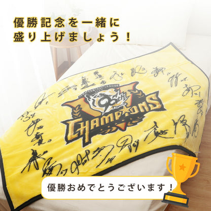 【阪神タイガース優勝記念】 球団公認 サイン入り ハーフケット